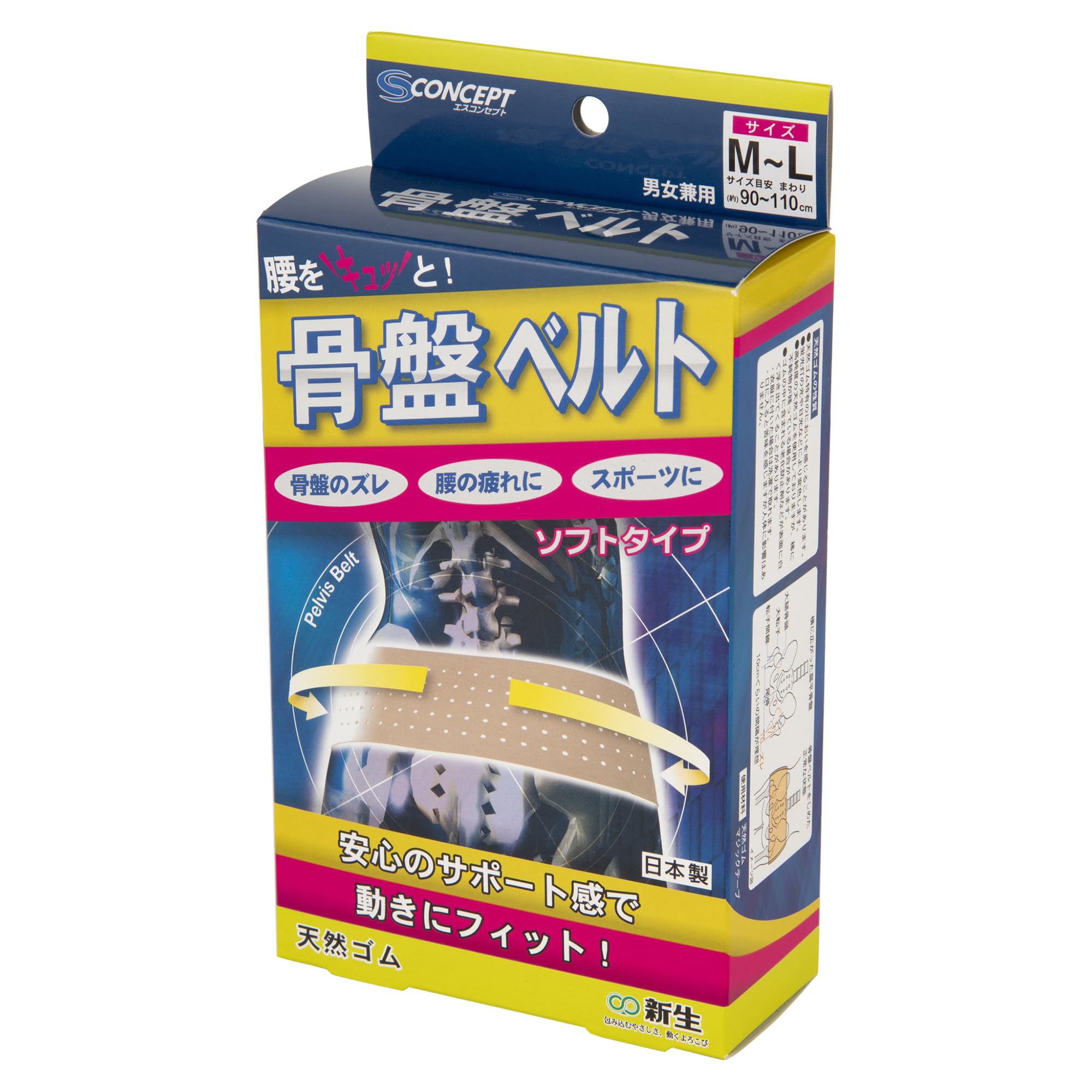 Amazon.co.jp: 新生 骨盤ベルトソフトタイプ 腰 M~Lサイズ : ファッション